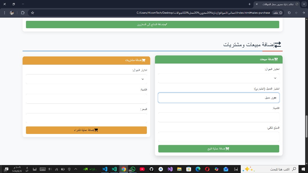 إدارة المبيعات